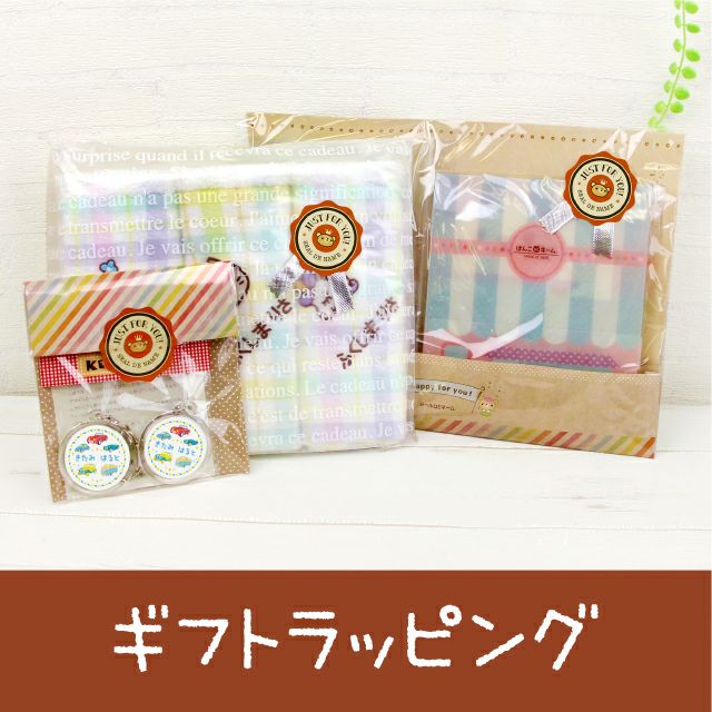 ラッピング | シールDEネーム 本店