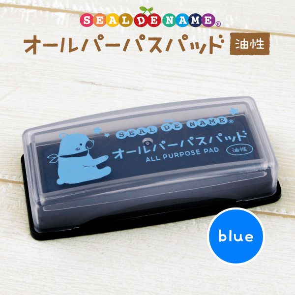 オールパーパスパッド（ブルー 青）-はんこDEネーム