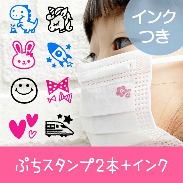 えらべるスケジュールスタンプ2本＋油性インクset｜シールDEネーム