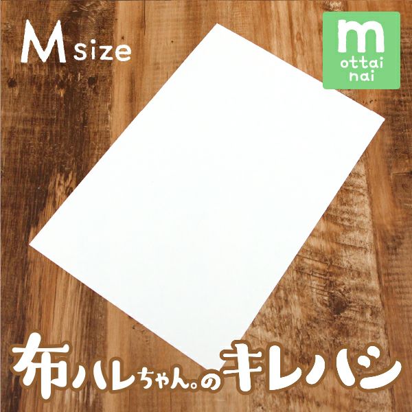 布ハレちゃんのキレハシ【M】名前シール等に・安い｜シールDEネーム