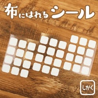 キレハシからできたスタンプシール【しかく・36枚】［mottainai］