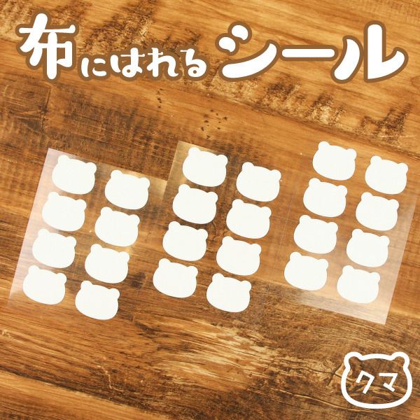 キレハシからできたスタンプシール【クマ・24枚】［mottainai］