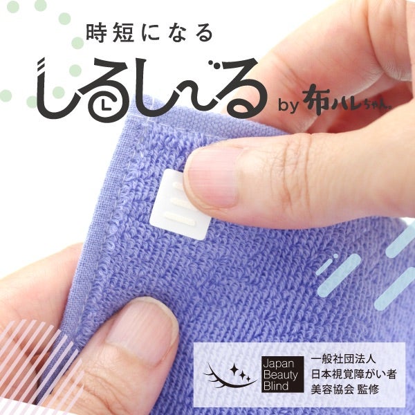 時短になる「しるしーる」by布ハレちゃん（シルシール・しるシール